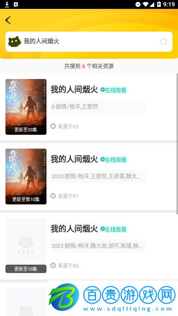 聚源影院高清版