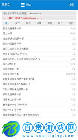 酷酷兔動漫純凈版