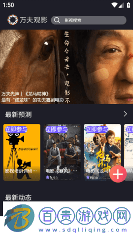 萬夫觀影高清版