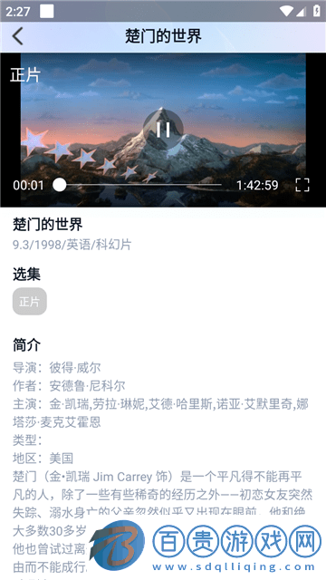 牛油果影視官方版