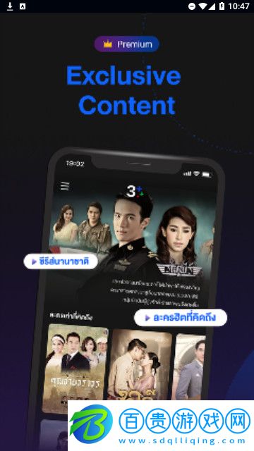 泰國三臺高清版