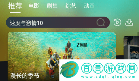 速度影視2023最新版