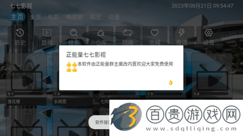 正能量七七影視高清免費版