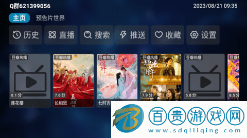 看世界TV官方版-看世界TV去廣告版下載v1.0.0