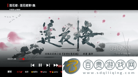 秋寂影視電視盒子版