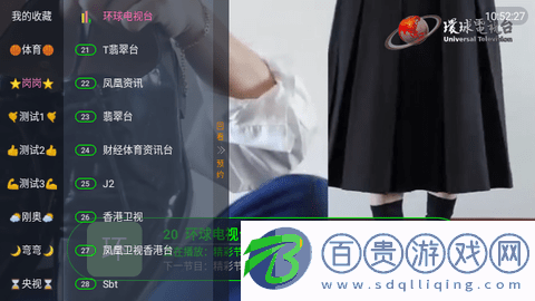 狐貍精TV高清免費(fèi)版