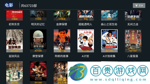 創新影視免費版