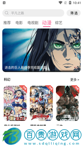 中國影視高清免費版