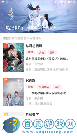 追劇達(dá)人純凈版