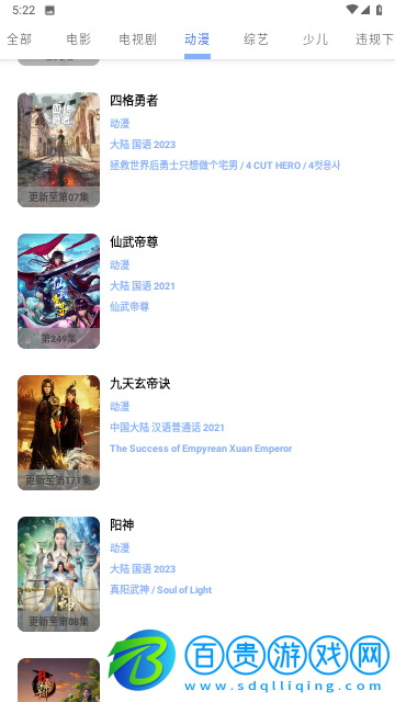 茶茶TV2023最新版