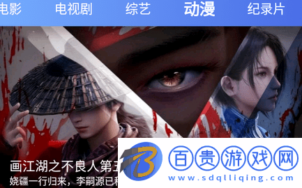 羅拉影視去廣告版