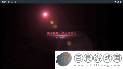 瓜子視頻TV去廣告版v1.0.5