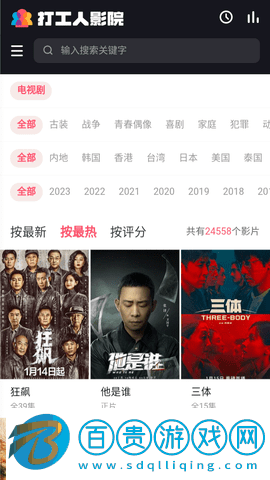 打工人影院高清院免費版