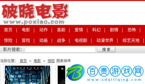 破曉電影免會員版