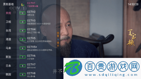 全球直播TV電視盒子版v6.2.1