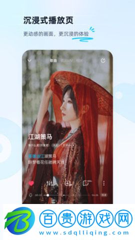 酷狗音樂鴻蒙版