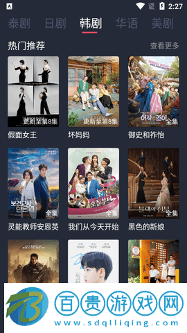 九七劇迷2023最新版