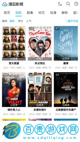 凌云影視2023最新版