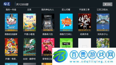 創新影視免費版