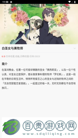 暑假動漫2023最新版