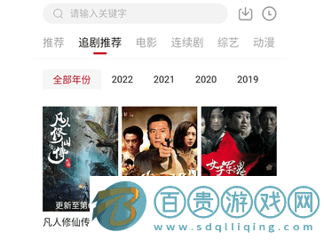 追劇達(dá)人純凈版