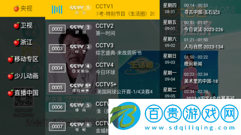 極致TV免授權版v0.1.0