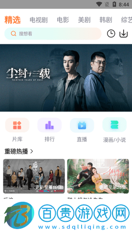 王牌影音高清免費(fèi)版