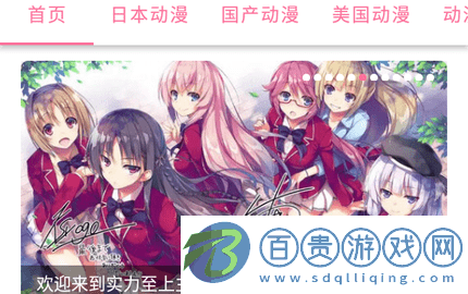 芝士豪八動漫2023最新版