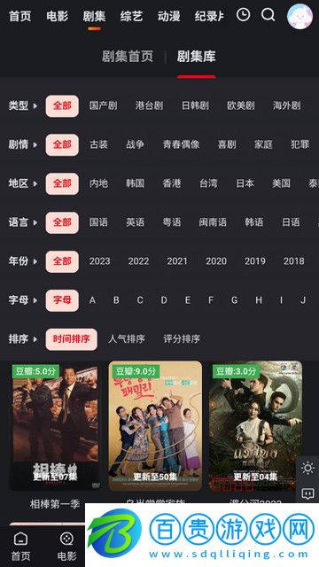 辣妹子影視高清免費(fèi)版