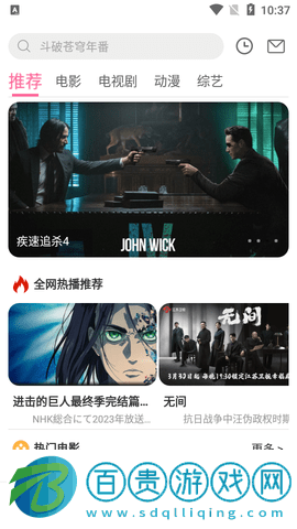 中國影視高清免費版