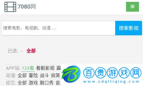 7080電影網2023最新版