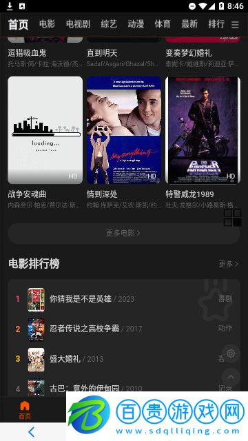 云追影視高清版