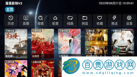蛋蛋影映永久會員版