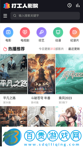 打工人影院高清院免費版