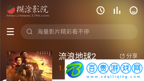 糊涂影院免會(huì)員版