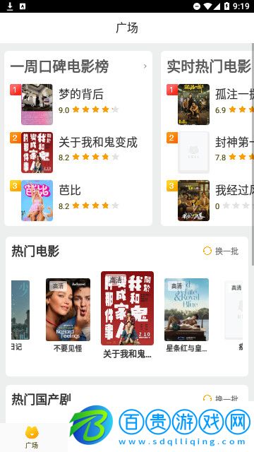 聚源影院高清版