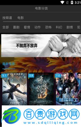 717電影網手機版App