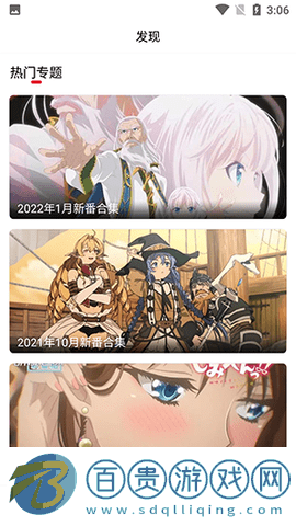 暑假動漫2023最新版