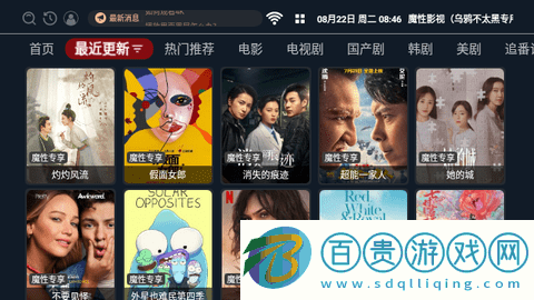 魔性影視TV2023最新版