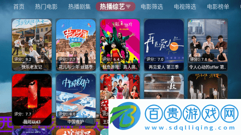 西夏影院PRO電視盒子版