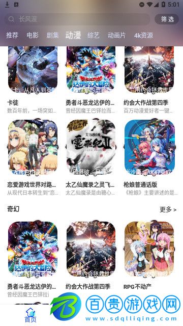 鮑魚影院高清版