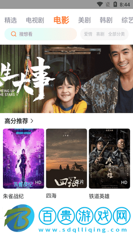 王牌影音高清免費(fèi)版