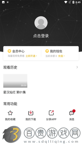 追劇達(dá)人純凈版