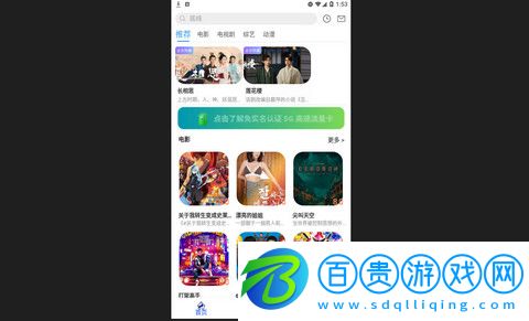 黑域影視高清版