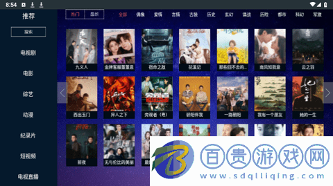 瓜子視頻TV去廣告版