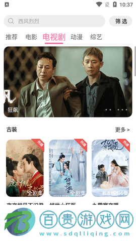 中國影視高清免費版