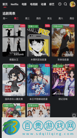 飛妃影視去廣告版