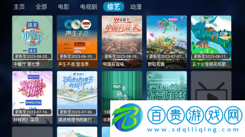 看世界TV去廣告版