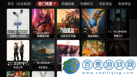 金多寶影視TV電視盒子版