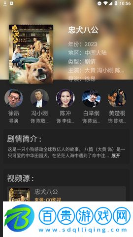 悠咪影視高清免費(fèi)版